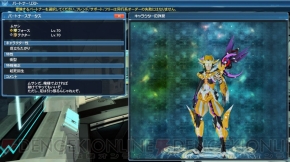 『ファンタシースターオンライン2』