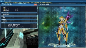 『PSO2』×『サクラ大戦』真宮寺さくらの衣装や武器迷彩が登場。コレクトファイルにレイシリーズが追加