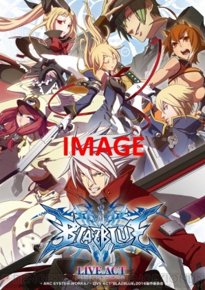 LIVE ACT“BLAZBLUE ～CONTINUUM SHIFT～”