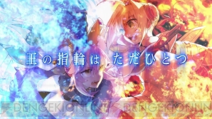 『Fate/EXTELLA（フェイト／エクステラ）』