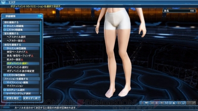 『ファンタシースターオンライン2』