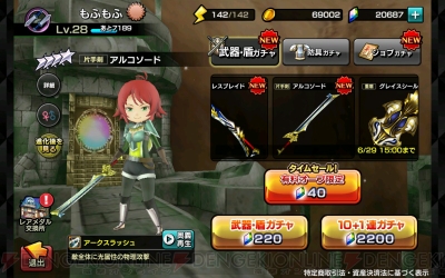 12オーディンズ ガチャ100連チャレンジ 揃え 超絶レア装備セット 電撃オンライン