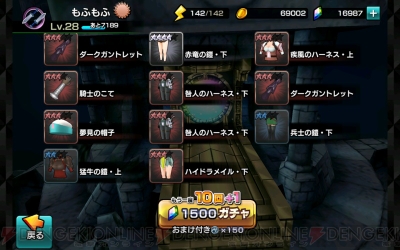 12オーディンズ ガチャ100連チャレンジ 揃え 超絶レア装備セット 電撃オンライン