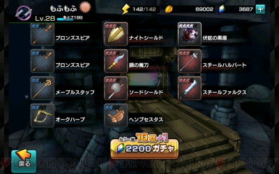 12オーディンズ ガチャ100連チャレンジ 揃え 超絶レア装備セット 電撃オンライン