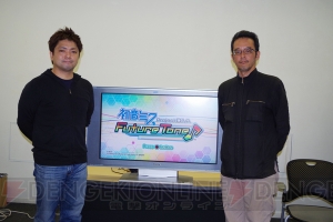 『初音ミク Project DIVA Future Tone』違和感ない操作性と描写を実現した秘訣とは？ 新要素や魅力を紹介