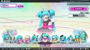 『初音ミク Project DIVA Future Tone』