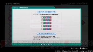 『初音ミク Project DIVA Future Tone』違和感ない操作性と描写を実現した秘訣とは？ 新要素や魅力を紹介