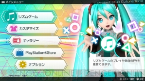 『初音ミク Project DIVA Future Tone』