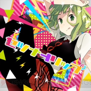 『グルコス3』4週連続でGUMIの新曲が登場するコラボイベント“GUMI生誕祭！”を開催！