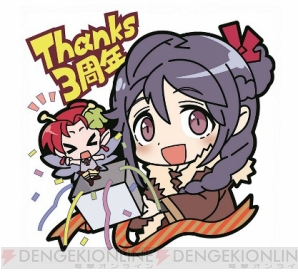 『チェインクロニクル』