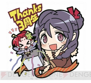 『チェンクロ』3周年ファン感謝イベント開催。ステージイベントなど盛りだくさんの内容