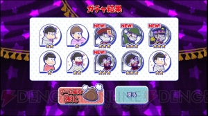 ゾンビ松が怖い。『おそ松さんのへそくりウォーズ』イベント“NOTD”ガチャ50連