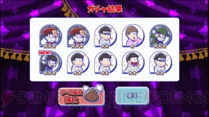 ゾンビ松が怖い。『おそ松さんのへそくりウォーズ』イベント“NOTD”ガチャ50連