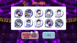 ゾンビ松が怖い。『おそ松さんのへそくりウォーズ』イベント“NOTD”ガチャ50連