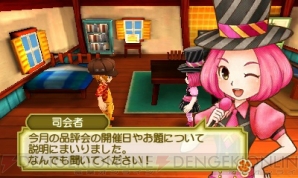 『牧場物語 3つの里の大切な友だち』