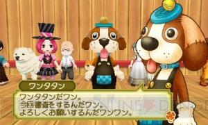 『牧場物語 3つの里の大切な友だち』品評会やショーを盛り上げる司会者や審査員の特徴を紹介