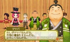 『牧場物語 3つの里の大切な友だち』