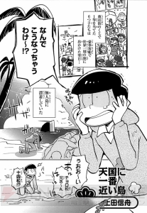 『おそ松さん』公式アンソロジー5冊『こぼれ話集』『ゲス』『メス』『F6』『キレイ』が6月25日に一挙発売