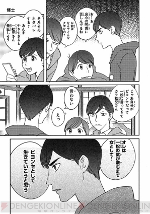 『おそ松さん』