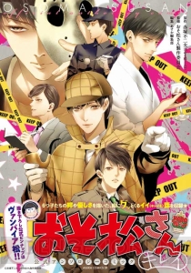 おそ松さん 公式アンソロジー5冊 こぼれ話集 ゲス メス F6 キレイ が6月25日に一挙発売 電撃オンライン