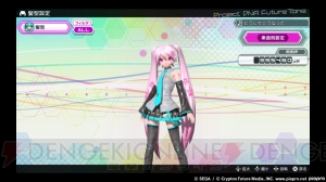 『初音ミク Project DIVA Future Tone』レビュー♪ 買わない理由が見当たらないほど高品質な出来に感激