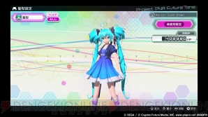 『初音ミク Project DIVA Future Tone』