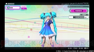 『初音ミク Project DIVA Future Tone』レビュー♪ 買わない理由が見当たらないほど高品質な出来に感激