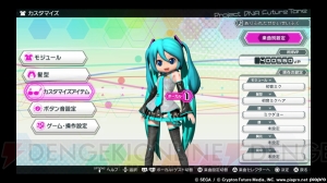 『初音ミク Project DIVA Future Tone』レビュー♪ 買わない理由が見当たらないほど高品質な出来に感激