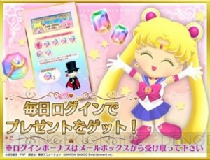 『セーラームーンドロップス』ジェムなどのアイテムをもらえるログインボーナス開催中
