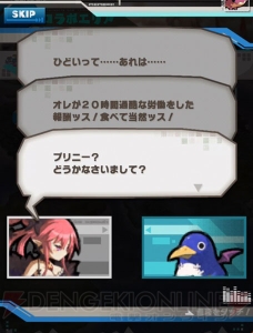  『ロードラ』×『ディスガイア5』ラハールやキリアなどが登場するコラボイベント開催