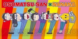 7月登場予定の”セガプライズ“アイテムを紹介！　『ラブライブ！』『艦これ』『おそ松さん』などに注目！