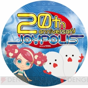 1996年7月12日生まれの人は必見！ 東京ジョイポリスに誕生日当日に来館すると年間パスポートがもらえる