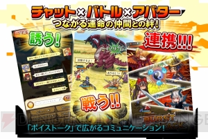 豪華声優陣の声でボイストークができるRPG『ドラゴンハンターCOOP』が配信決定！