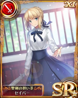 『オルサガ』×『Fate』