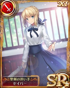 『オルサガ』×『Fate/stay night［UBW］』コラボの事前登録開始！ 特典はSR セイバー