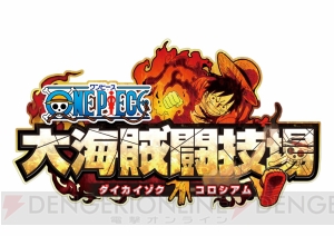 『ONE PIECE 大海賊闘技場』9月21日発売決定。ギャッツの名実況が響き渡る第1弾動画公開中