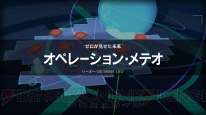 『ガンジオ』で『ガンダムW』のガンダムエピオンがもらえる討伐戦開催。ガシャにトールギスIIも登場