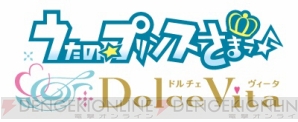 『うたの☆プリンスさまっ♪』シリーズ最新作制作決定