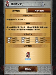 【FFRK名場面】最強の忍者や賢者よりも強いのは“たまねぎ剣士”だった!?