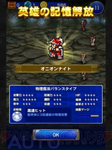 【FFRK名場面】最強の忍者や賢者よりも強いのは“たまねぎ剣士”だった!?