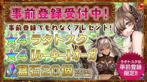 【電撃PS】『限界凸騎 モンスターモンピース NAKED』が6月29日に配信決定！ 新キャライラストは必見