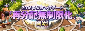 『テイルズウィーバー』