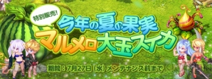 『テイルズウィーバー』