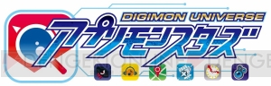 3DS『デジモンユニバース アプリモンスターズ』公式サイトがオープン。システム情報などが公開