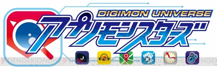 3DS『デジモンユニバース アプリモンスターズ』公式サイトがオープン。システム情報などが公開