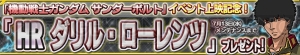 『ガンダムコンクエスト』ネオ・ジオング、∞ジャスティスガンダムが登場するガシャ開催