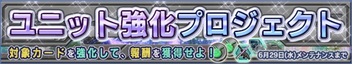 『ガンダムコンクエスト』ネオ・ジオング、∞ジャスティスガンダムが登場するガシャ開催