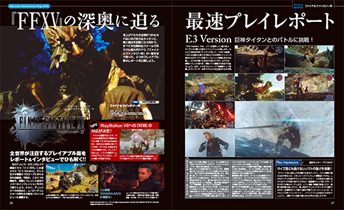 電撃PlayStation Vol.617