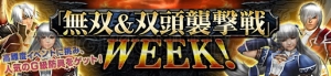 『MHF-G』で“G10古龍の逆襲”が開催。 最終回の“パローネ大航祭”では報酬を大放出