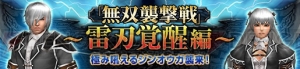 『MHF-G』で“G10古龍の逆襲”が開催。 最終回の“パローネ大航祭”では報酬を大放出